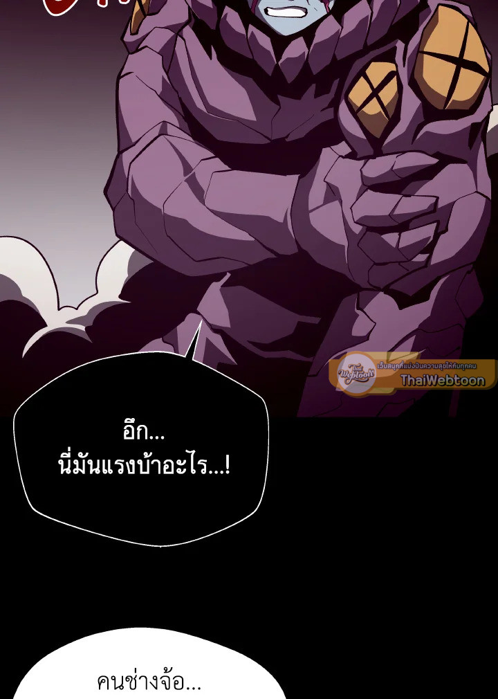 Dungeon Odyssey ตอนที่ 94 57