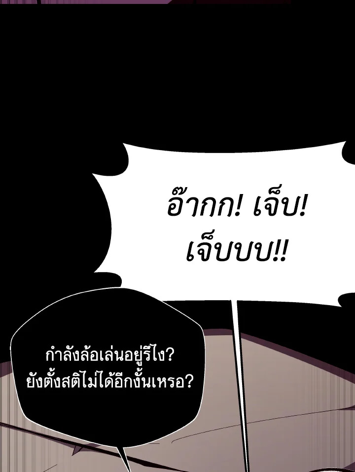 Dungeon Odyssey ตอนที่ 94 49