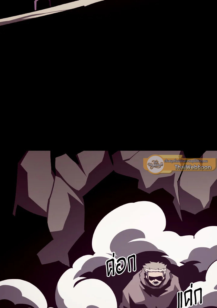 Dungeon Odyssey ตอนที่ 94 44