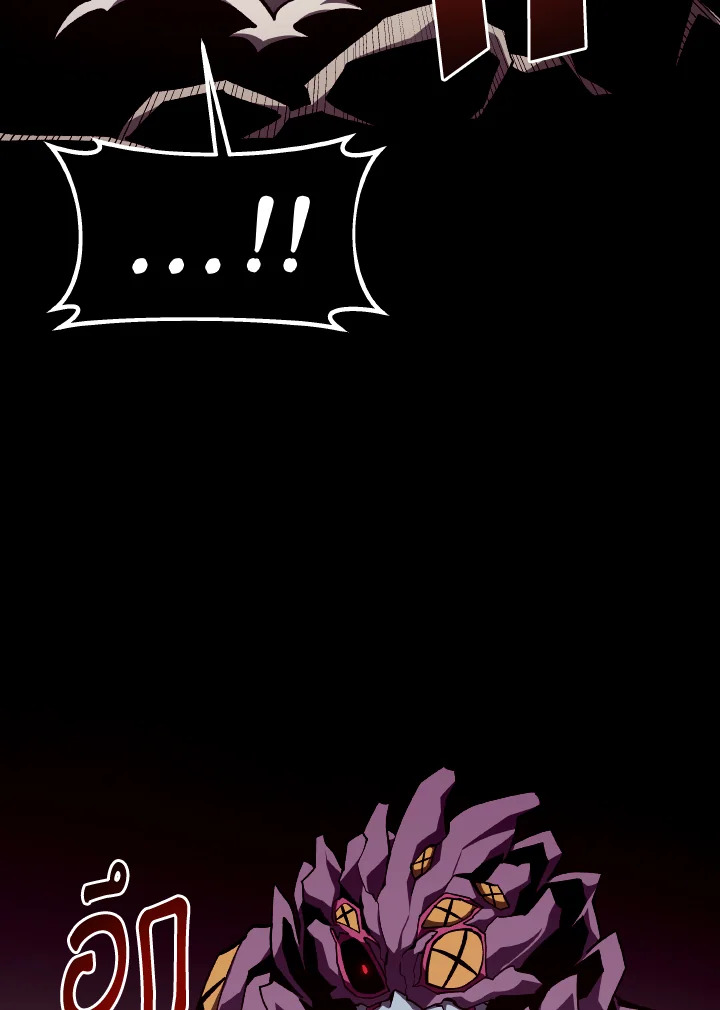 Dungeon Odyssey ตอนที่ 94 56
