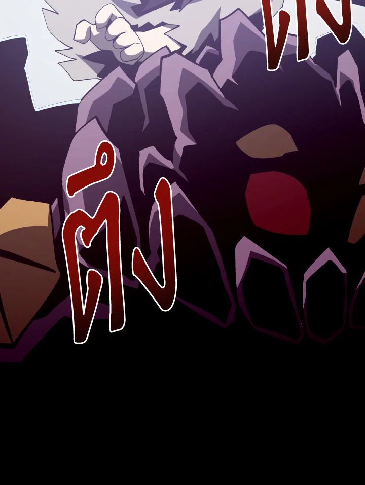 Dungeon Odyssey ตอนที่ 94 54