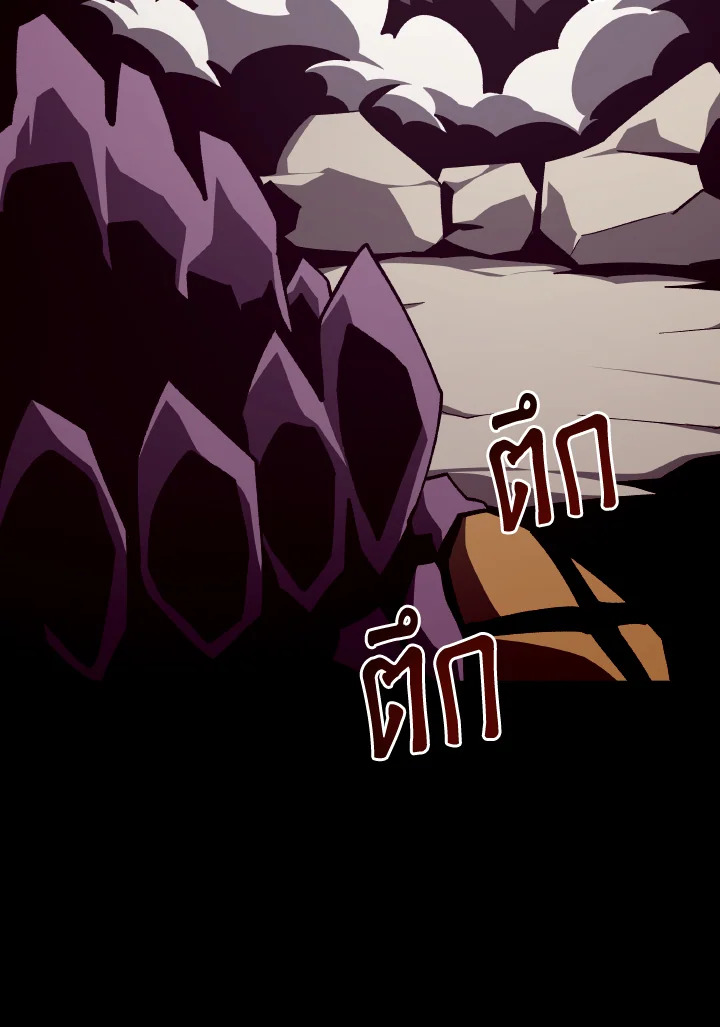 Dungeon Odyssey ตอนที่ 94 45