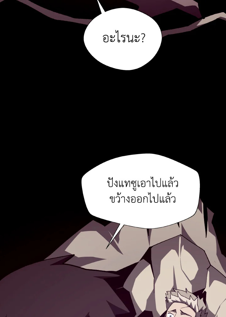 Dungeon Odyssey ตอนที่ 94 59