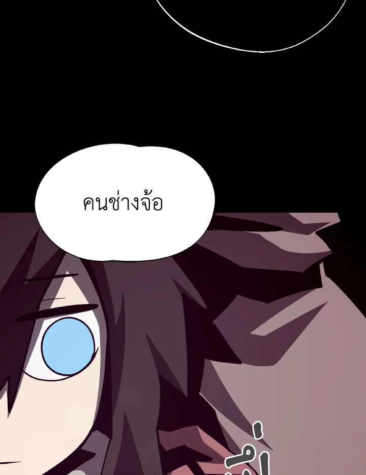Dungeon Odyssey ตอนที่ 94 67