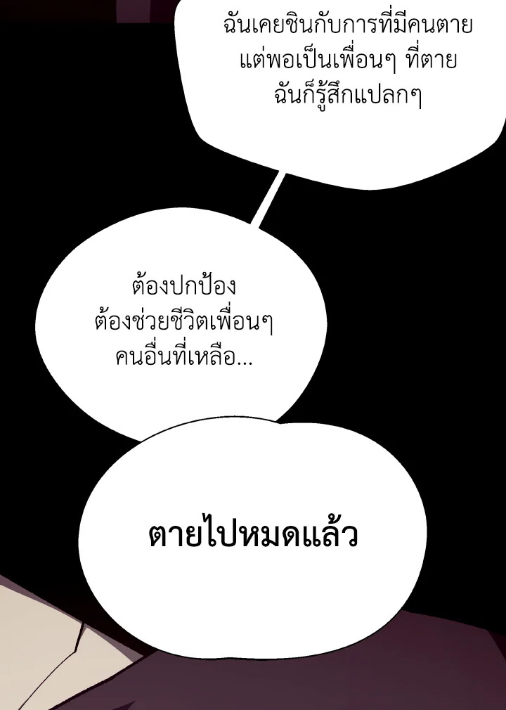 Dungeon Odyssey ตอนที่ 94 62