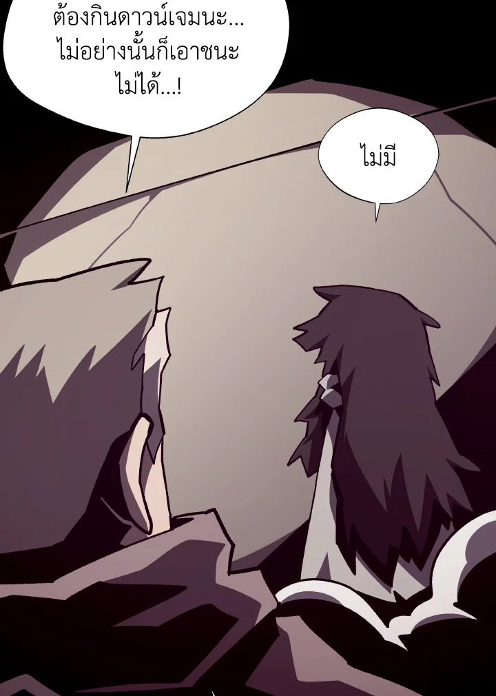 Dungeon Odyssey ตอนที่ 94 58