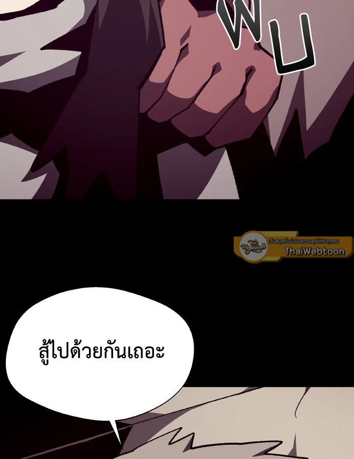 Dungeon Odyssey ตอนที่ 94 68