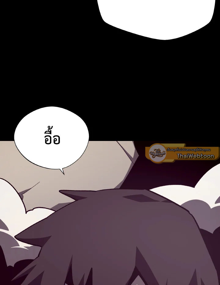Dungeon Odyssey ตอนที่ 94 70