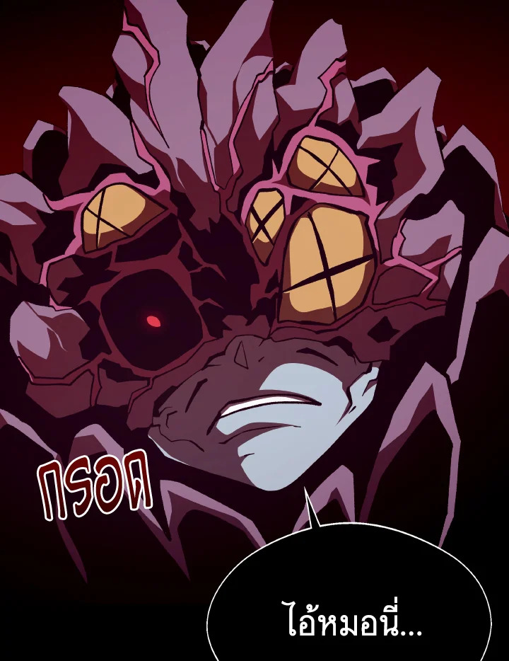 Dungeon Odyssey ตอนที่ 94 66