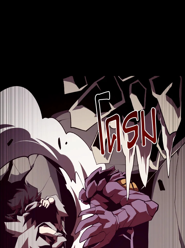 Dungeon Odyssey ตอนที่ 94 81