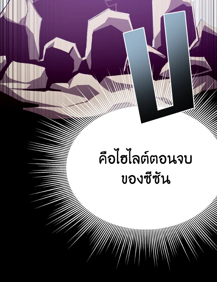 Dungeon Odyssey ตอนที่ 94 73