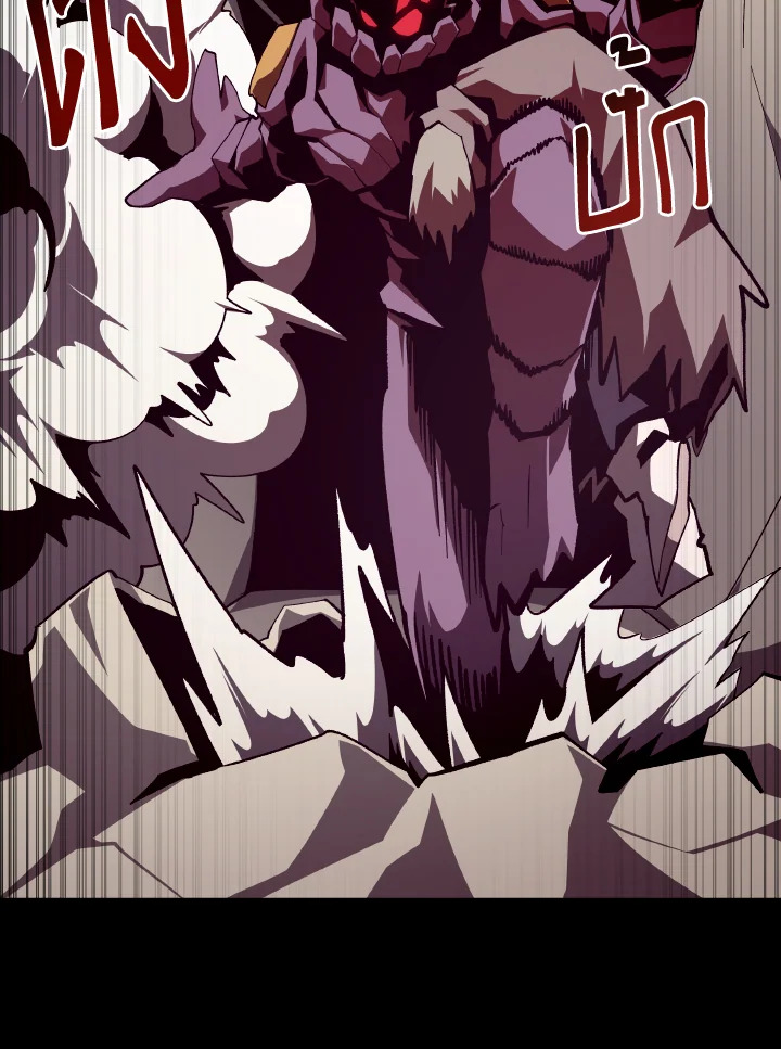 Dungeon Odyssey ตอนที่ 94 80