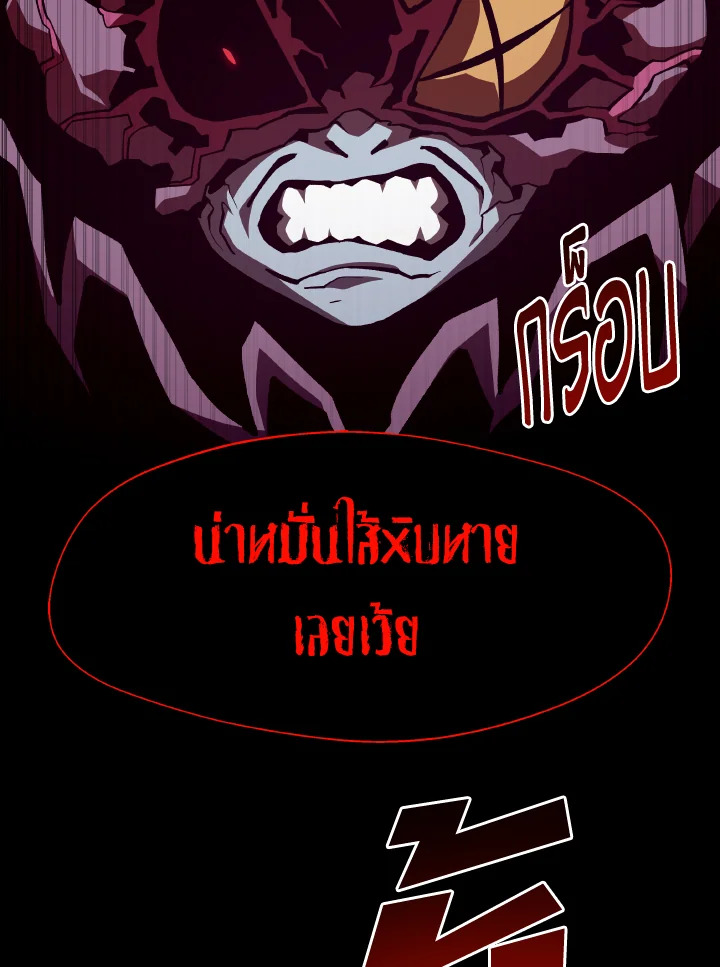 Dungeon Odyssey ตอนที่ 94 77