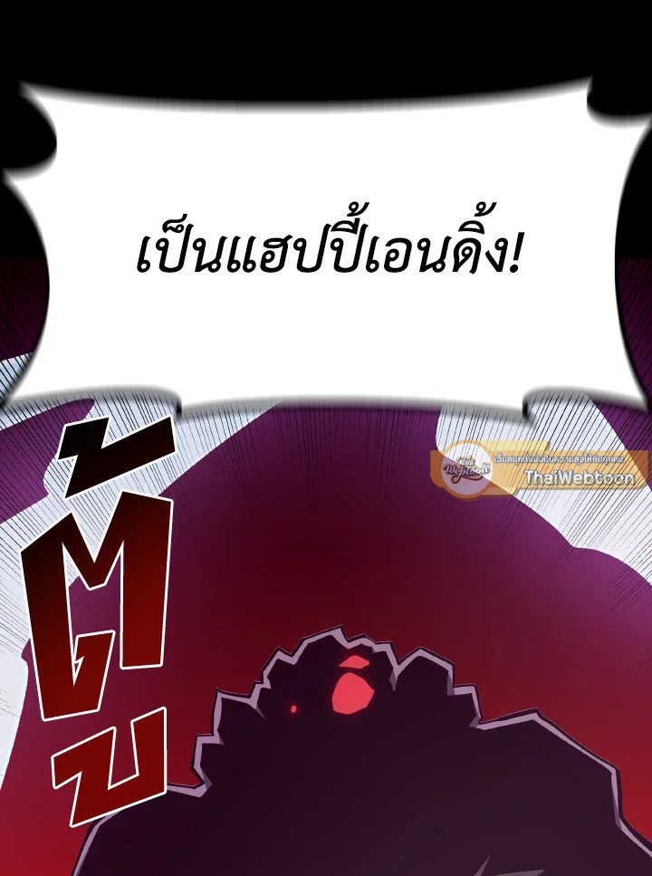 Dungeon Odyssey ตอนที่ 94 74