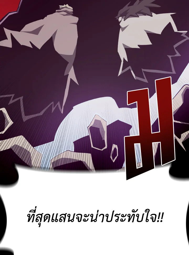 Dungeon Odyssey ตอนที่ 94 75