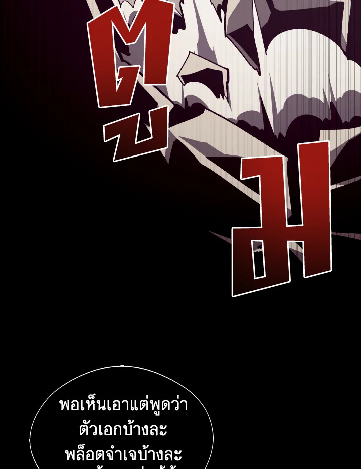 Dungeon Odyssey ตอนที่ 94 89