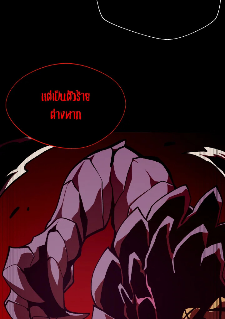 Dungeon Odyssey ตอนที่ 94 96