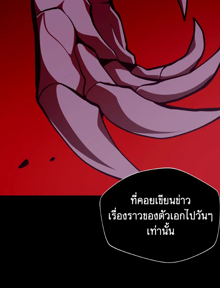 Dungeon Odyssey ตอนที่ 94 92