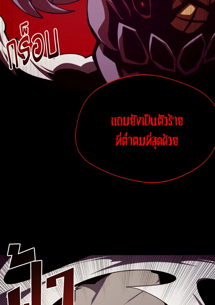 Dungeon Odyssey ตอนที่ 94 97