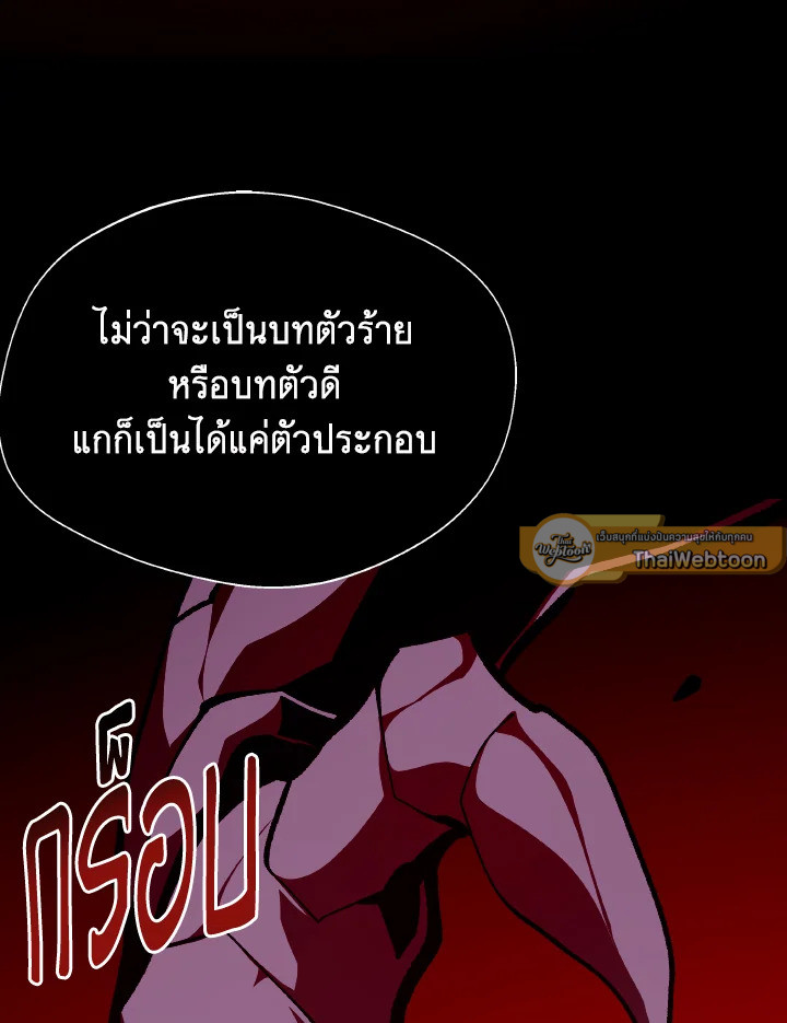 Dungeon Odyssey ตอนที่ 94 91