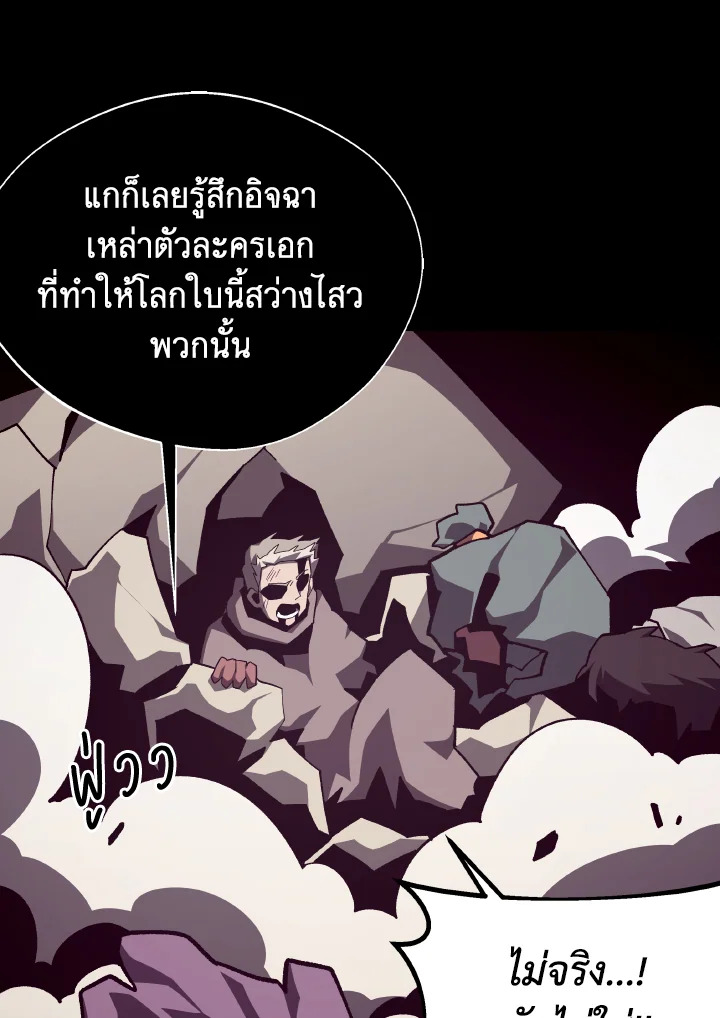 Dungeon Odyssey ตอนที่ 94 93