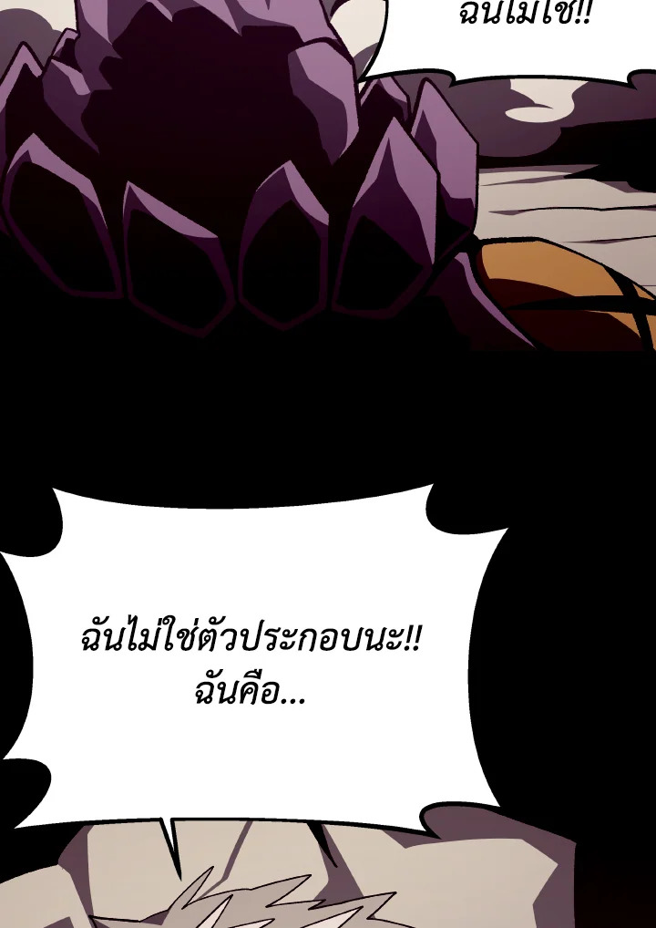 Dungeon Odyssey ตอนที่ 94 94