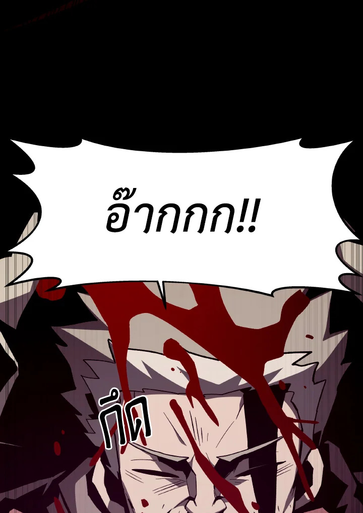 Dungeon Odyssey ตอนที่ 94 99