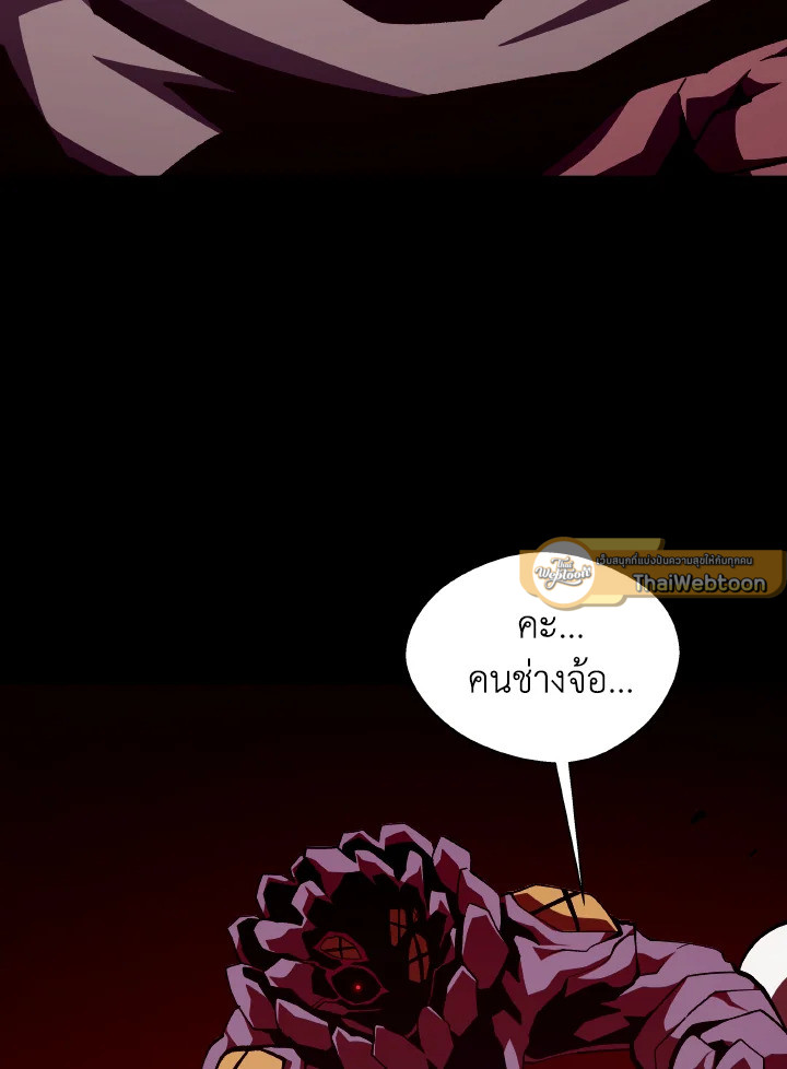 Dungeon Odyssey ตอนที่ 94 103