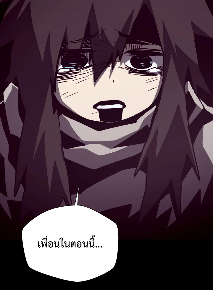 Dungeon Odyssey ตอนที่ 94 107