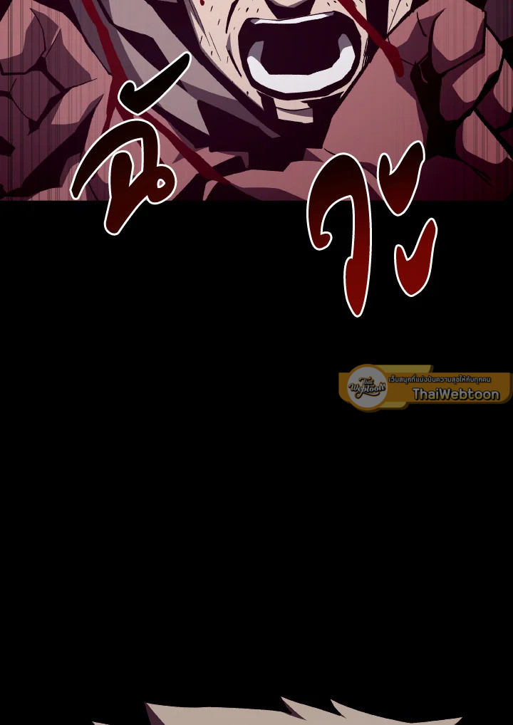 Dungeon Odyssey ตอนที่ 94 100