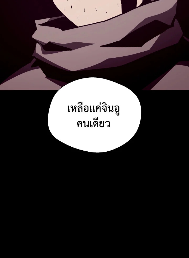 Dungeon Odyssey ตอนที่ 94 109