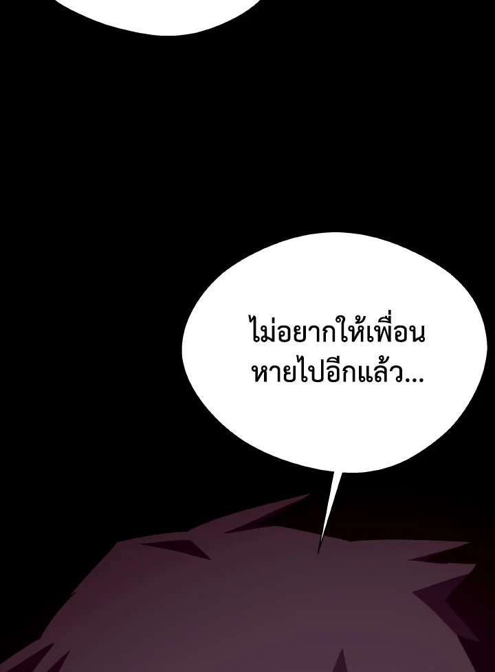 Dungeon Odyssey ตอนที่ 94 106