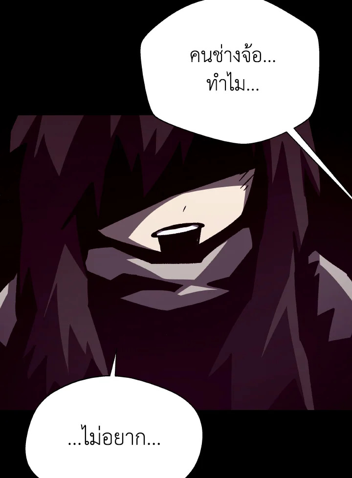Dungeon Odyssey ตอนที่ 94 105