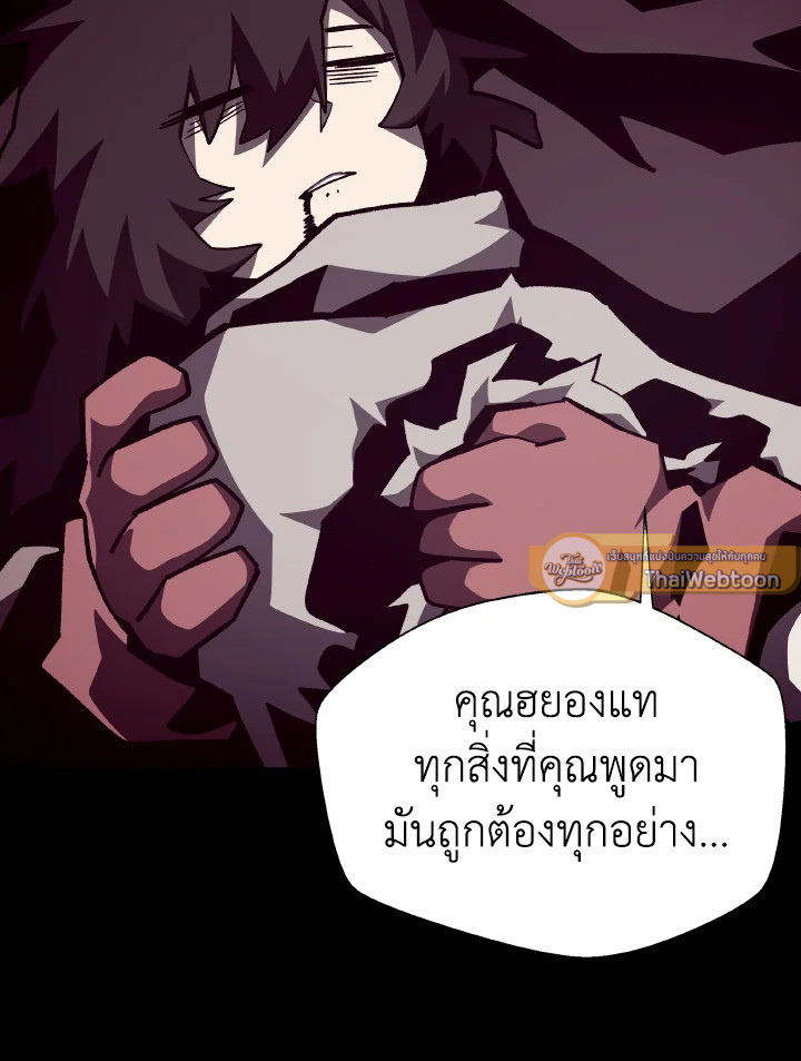 Dungeon Odyssey ตอนที่ 95 10