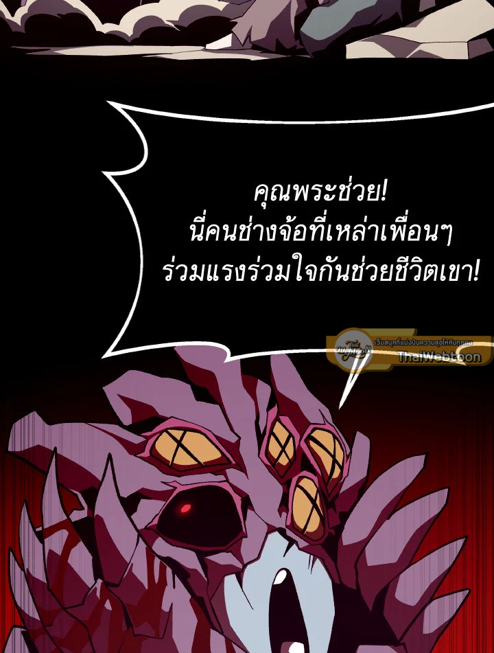 Dungeon Odyssey ตอนที่ 95 6