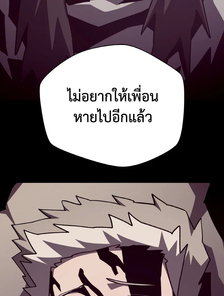 Dungeon Odyssey ตอนที่ 95 3