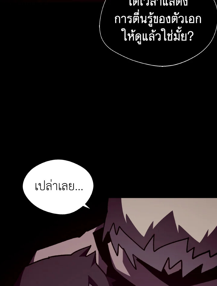 Dungeon Odyssey ตอนที่ 95 9