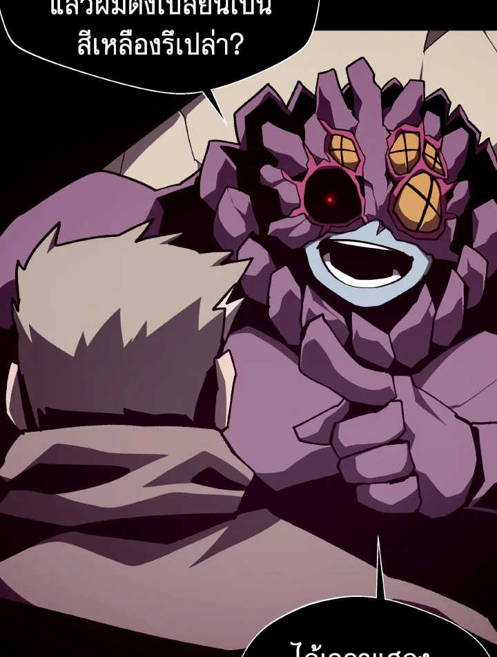 Dungeon Odyssey ตอนที่ 95 8