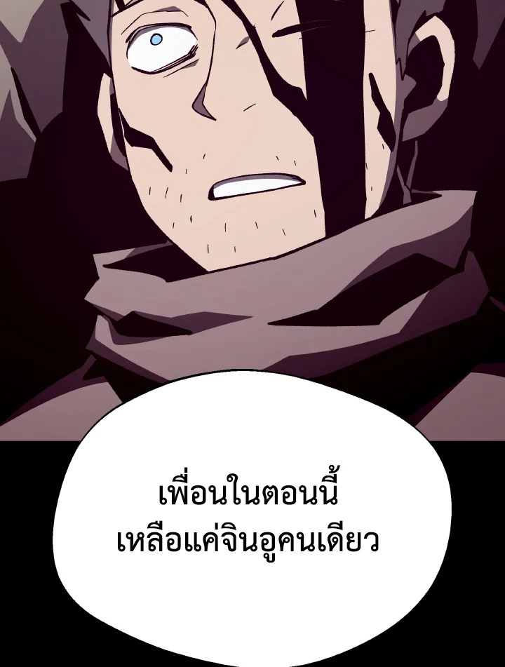 Dungeon Odyssey ตอนที่ 95 4