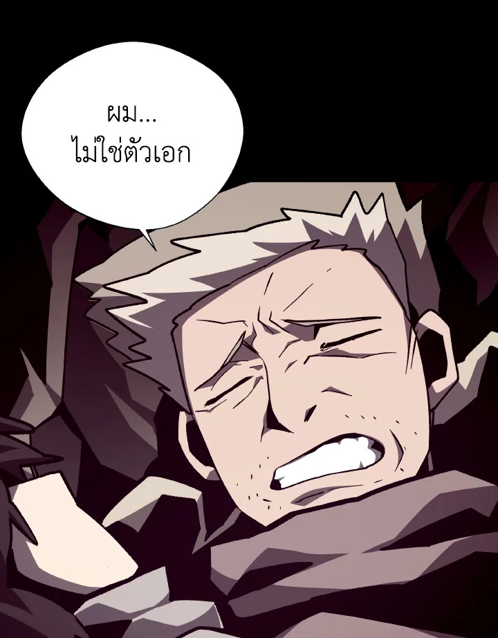 Dungeon Odyssey ตอนที่ 95 11