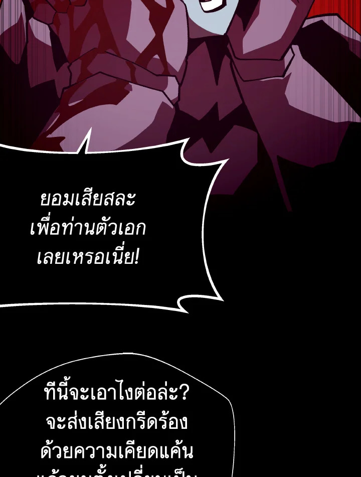 Dungeon Odyssey ตอนที่ 95 7