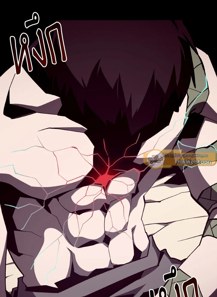 Dungeon Odyssey ตอนที่ 95 24