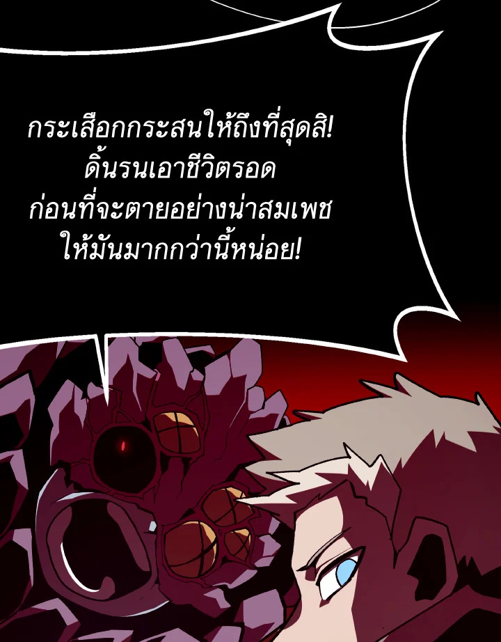 Dungeon Odyssey ตอนที่ 95 14