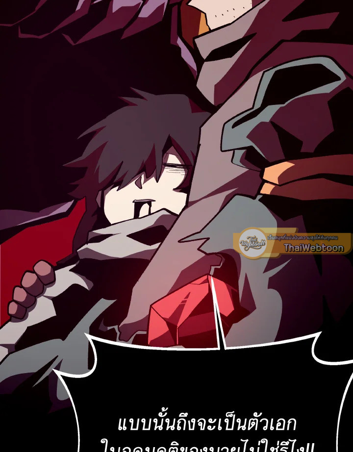 Dungeon Odyssey ตอนที่ 95 15