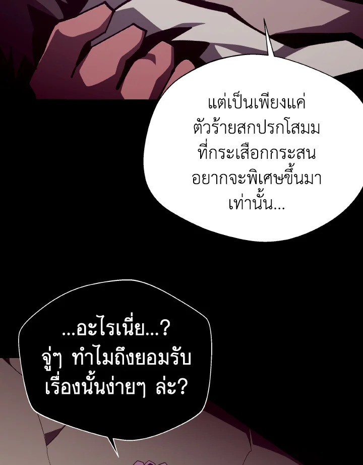 Dungeon Odyssey ตอนที่ 95 12