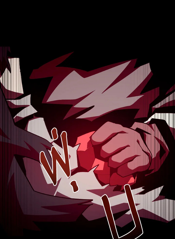 Dungeon Odyssey ตอนที่ 95 20