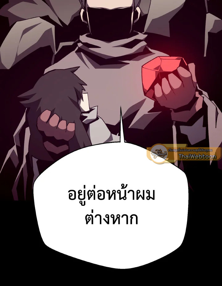 Dungeon Odyssey ตอนที่ 95 19