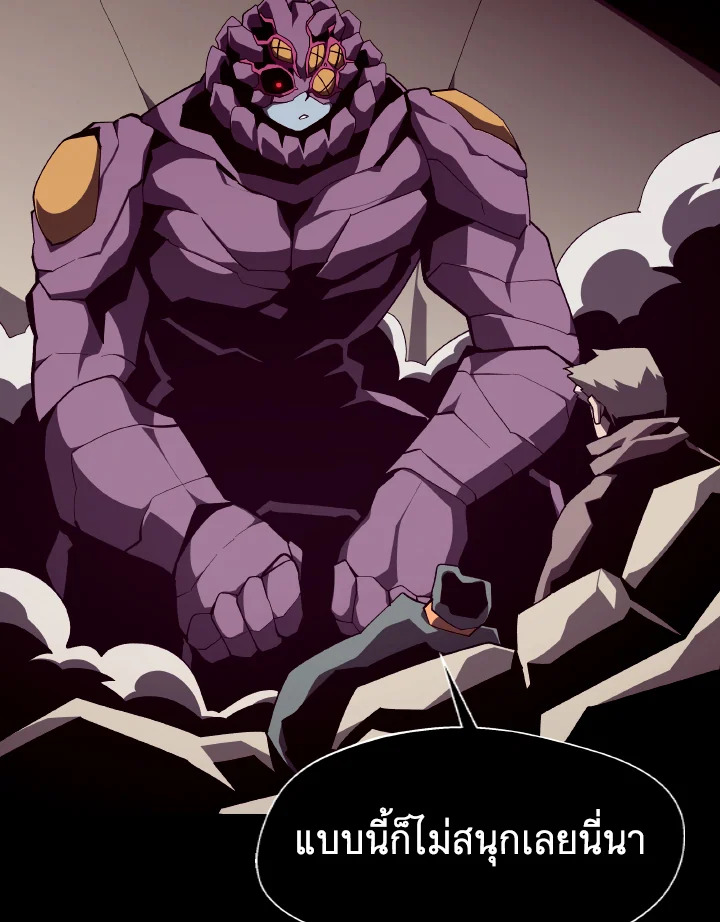 Dungeon Odyssey ตอนที่ 95 13