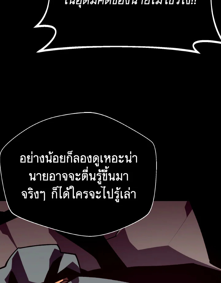 Dungeon Odyssey ตอนที่ 95 16
