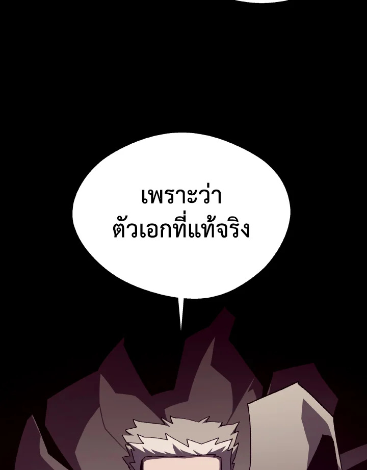 Dungeon Odyssey ตอนที่ 95 18